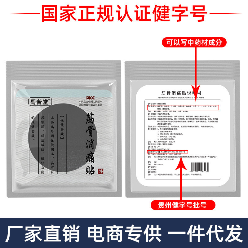 Miao Herbal Pain Relief Patch for Lumbar Knee Joint Support 14cm x 14cm Non-Woven External Use - Image 2
