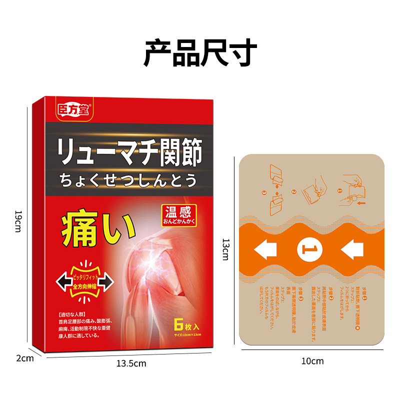 Jiusong Elastic Herbal Patch Cooling Joint Neck Shoulder Lumbar Support 6 Patches Per Box - Image 4