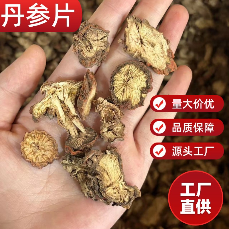 Dried Salvia Root Slices Dan Shen 250g Traditional Chinese Herb for Tea and Decoction - Image 4