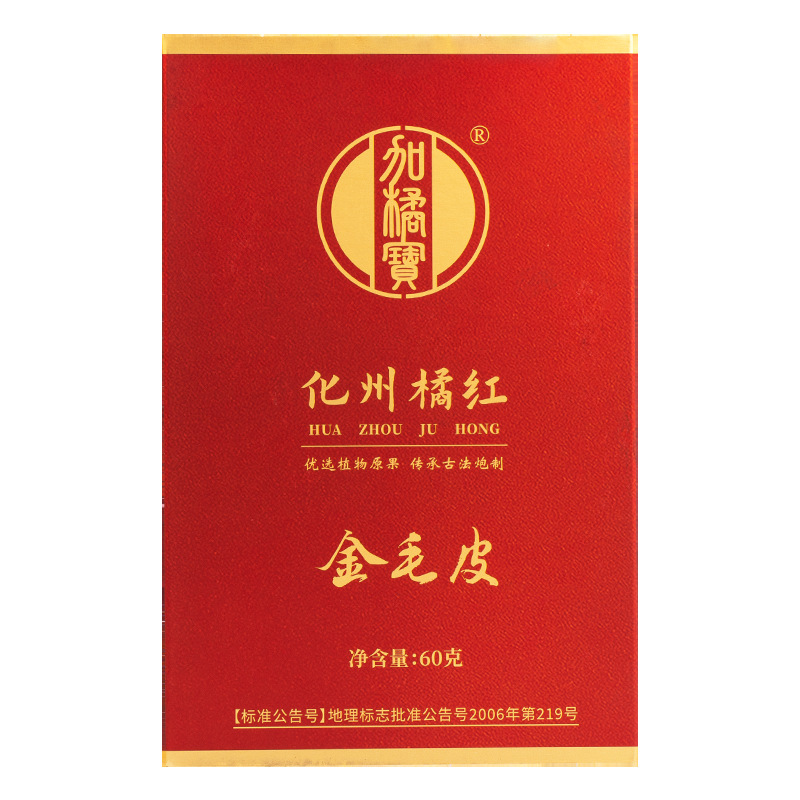 Huazhou Ju Hong Dried Tangerine Peel 20 Year Aged Citrus Peel 60g Traditional Herbal Tea - Image 5