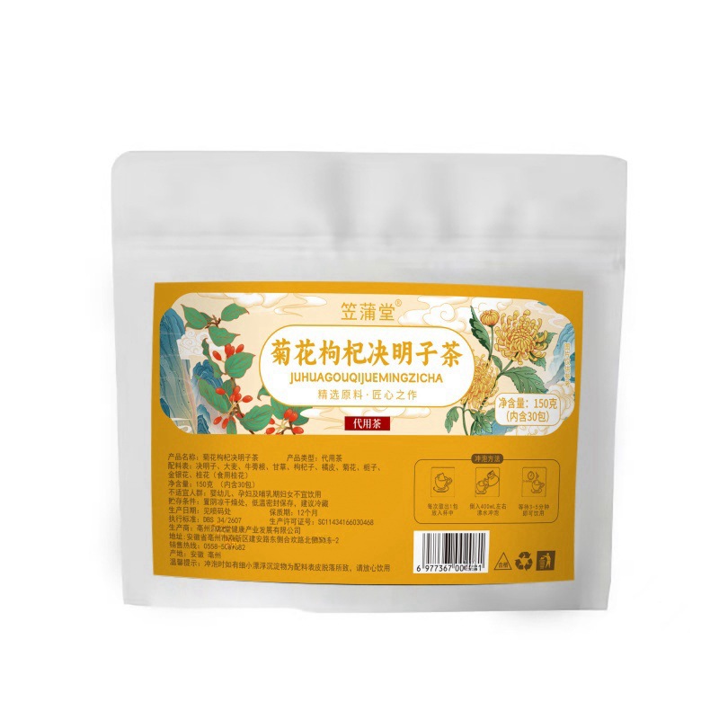 Chrysanthemum Goji Cassia Seed Tea Bags 150g Cold Brew Herbal Wellness Tea 30 Pyramid Bags - Image 5