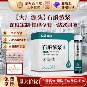 Dendrobium Concentrated Drink (Dendrobium officinale) — Custom OEM Herbal Oral Liquid with Goji