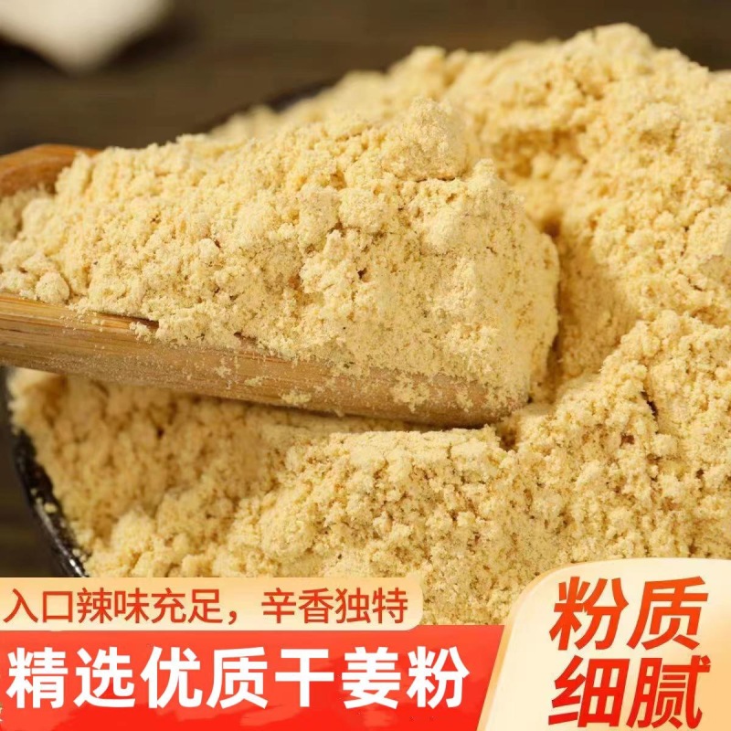 Edible Ginger Powder Jiang Fen Zingiber officinale Rhizome 500g Culinary and Foot Soak Use - Image 2