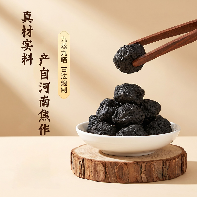 Nine-Steam Nine-Sun Rehmannia Balls (Rehmannia glutinosa) — Jiaozuo Prepared Shu Di Huang, 250g - Image 3