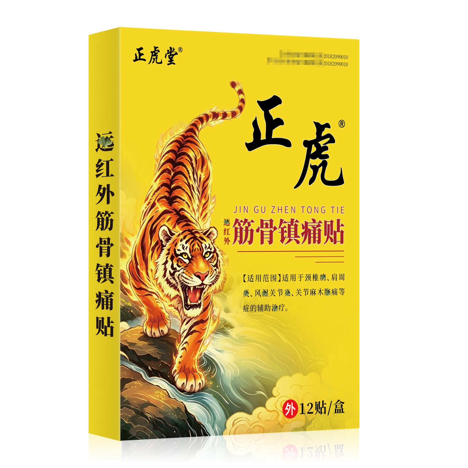 Zhenghu Bone and Joint Pain Relief Patch Far Infrared Self Heating Neck Shoulder Knee 12 Patches - Image 5