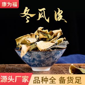 Dong Gua Pi (Benincasa hispida Peel) — Dried Winter Melon Peel & Powder, Food Herb