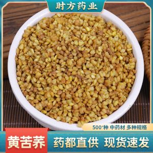 Tartary Buckwheat Tea (Fagopyrum tataricum) — Whole-Plant Yellow & Black Roasted Buckwheat, Liangshan Whole-Germ Tea