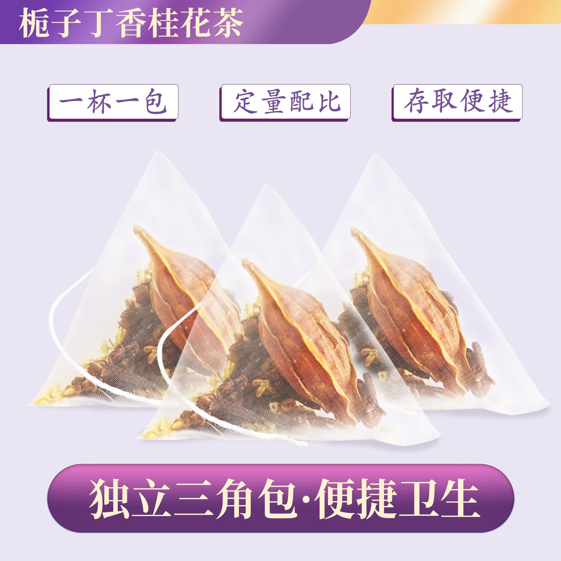 Gardenia Osmanthus Tea Bags Zhi Zi Ding Xiang Gui Hua Cha Freeze Dried Floral Brew 20 Bags 60g - Image 4