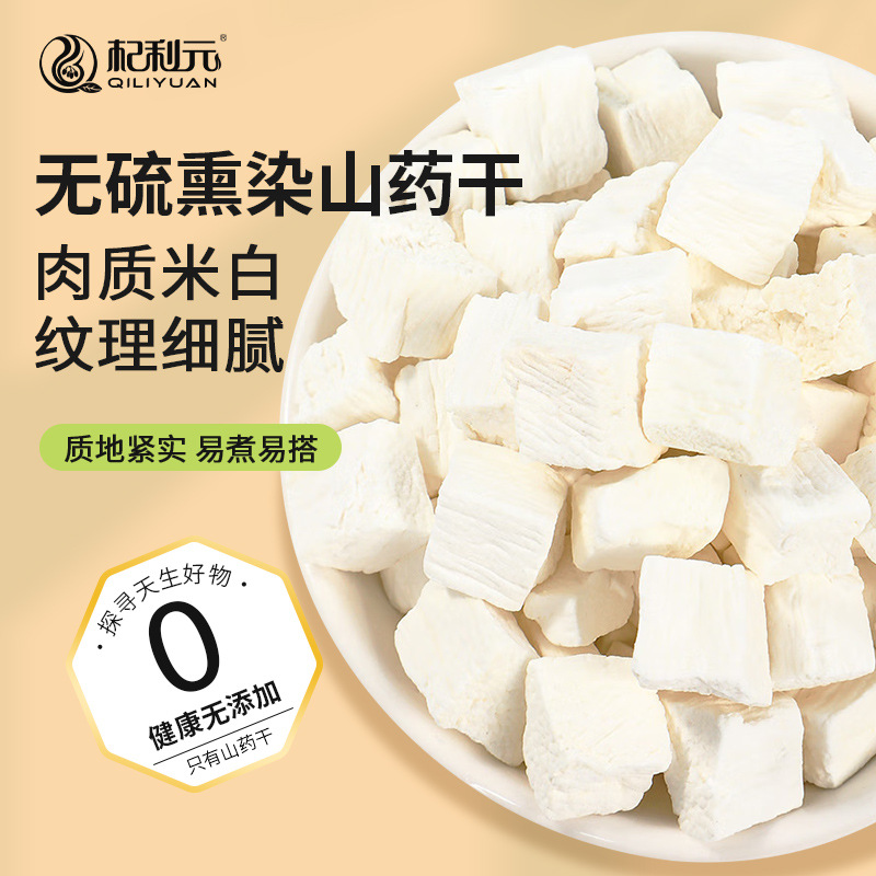 Dried Chinese Yam Root Chunks Huai Shan Yao 150g Jar Natural Sun Dried No Sulfur - Image 2