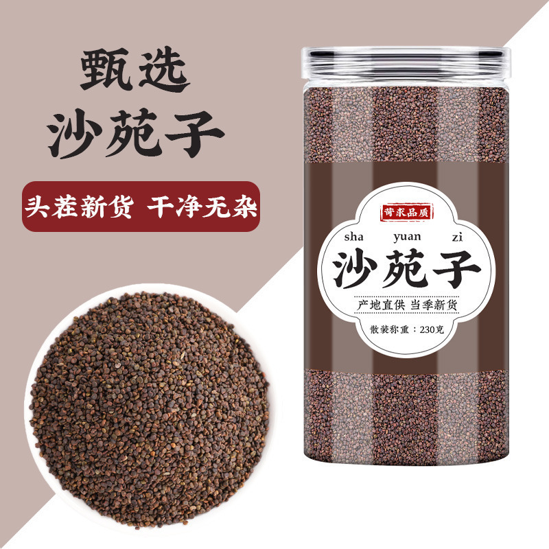 Raspberry and Flattened Milkvetch Seed Combo Fu Pen Zi Sha Yuan Zi Dried Herbal Blend 120g - Image 3