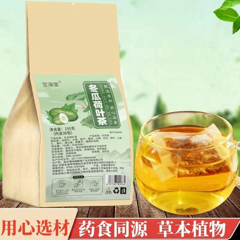 Winter Melon Lotus Leaf Tea He Ye Cha 150g 30 Teabags Cold Brewed Herbal Blend with Cassia Seed and Mulberry Leaf - Image 3