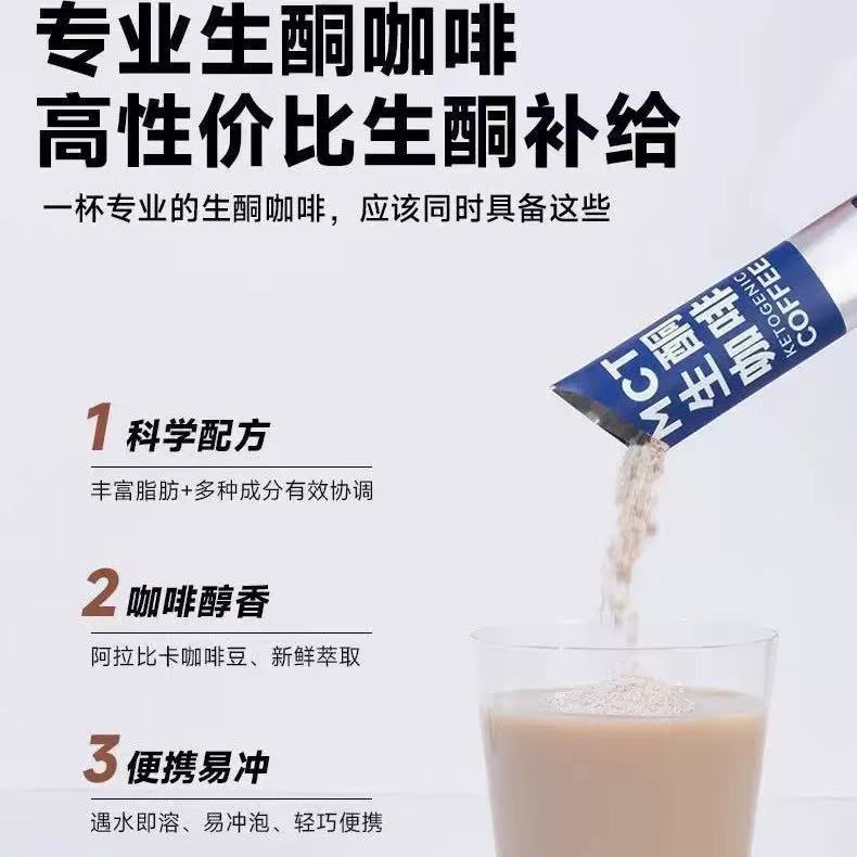 MCT Ketogenic Instant Coffee Arabica Blend Sugar Free 15g x 14 Sachets - Image 4