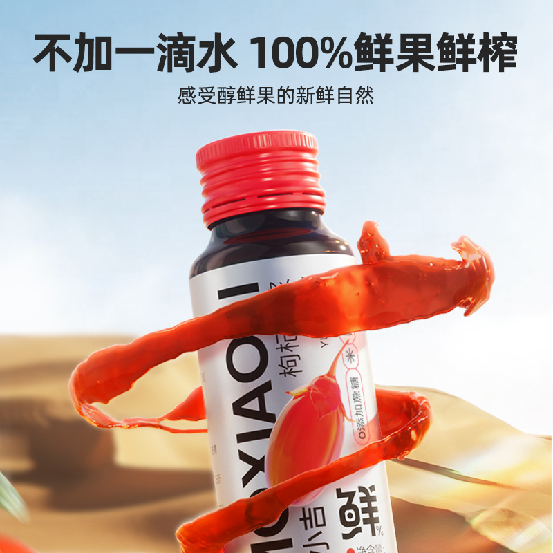 Goji Berry Puree 500ml Ready to Eat Ningxia Red Goji Juice Concentrate - Image 5