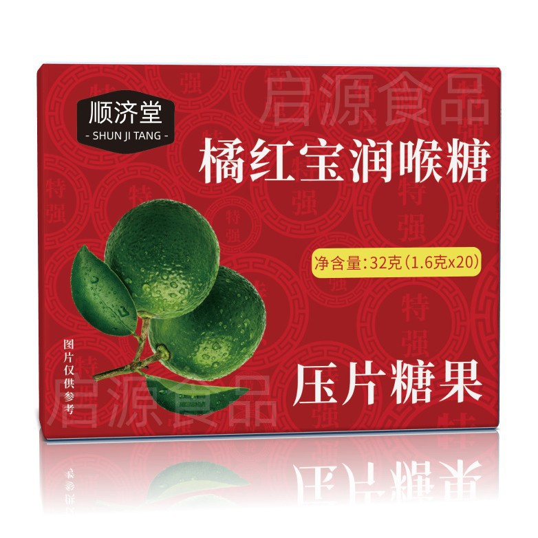 Juhong Bao Throat Lozenges 32g Herbal Mint Candy Tangerine Peel Pressed Candy Individually Wrapped - Image 5