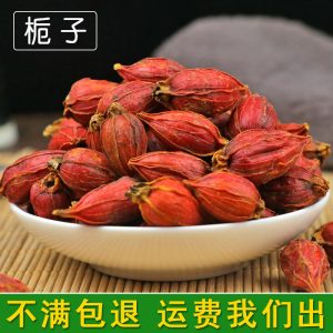 Gardenia Fruit (Gardenia jasminoides) — Dried Zhi Zi Herbal Fruit, 500g