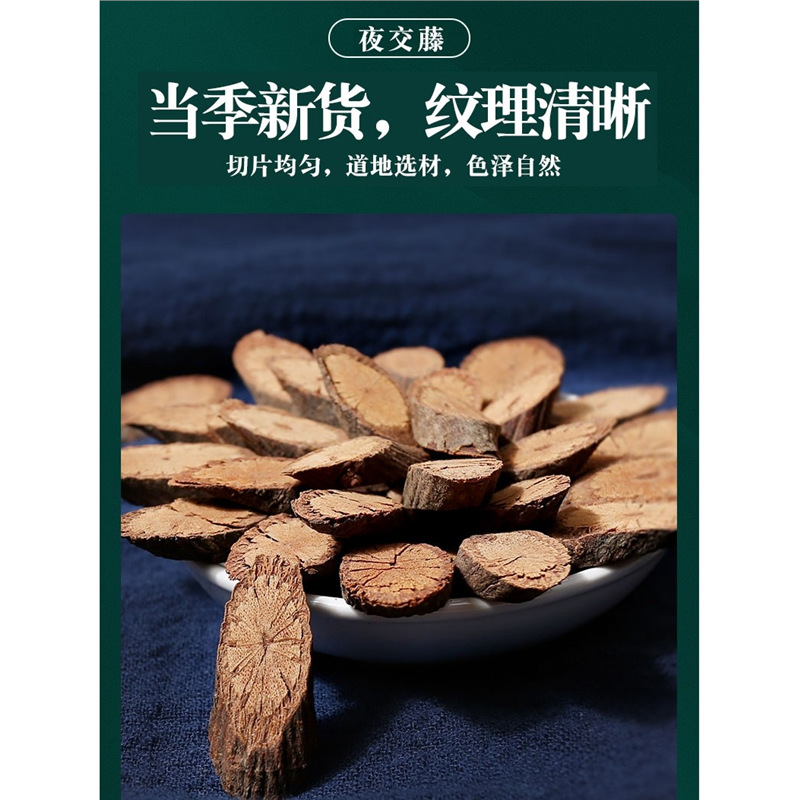 Sichuan Ye Jiao Teng Dried Vine Stems 500g Polygonum multiflorum Traditional Herbal Tea and Foot Soak - Image 2