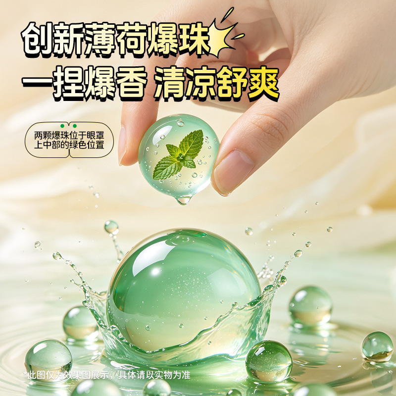 Lutein Mint Burst Bead Eye Mask Cooling Steam Eye Patch for Sleep Light Blocking Warm Compress 5 Pieces - Image 3