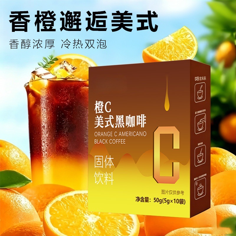 Orange C Americano Black Instant Coffee Powder Sugar Free Hot or Cold Brew 50g Box 10 Sticks - Image 2