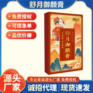 Shuyue Yuyan Gao — Traditional Herbal Wellness Paste with Rose, Goji, Longan & Ejiao