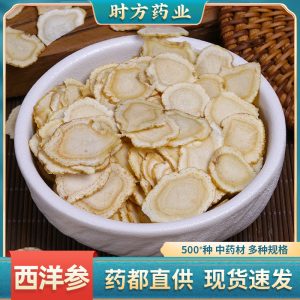 American Ginseng Slices (Panax quinquefolius) — Changbai Mountain Dried Root Slices, Qi-Nourishing Herb