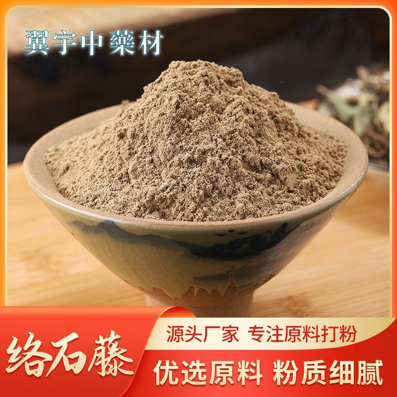 Luo Shi Teng Powder (Trachelospermum jasminoides) — Ultrafine Vine Stem Powder, External Use - Image 2