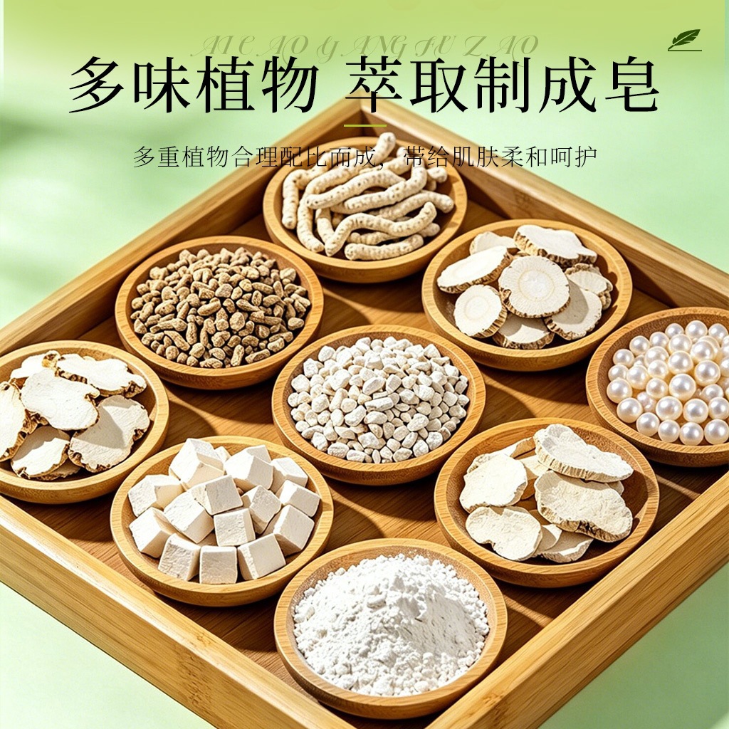 Herbal Jade Skin Soap Yu Ji Zao Mugwort Essential Oil Handmade Cleansing Bar for Face and Body - Image 4