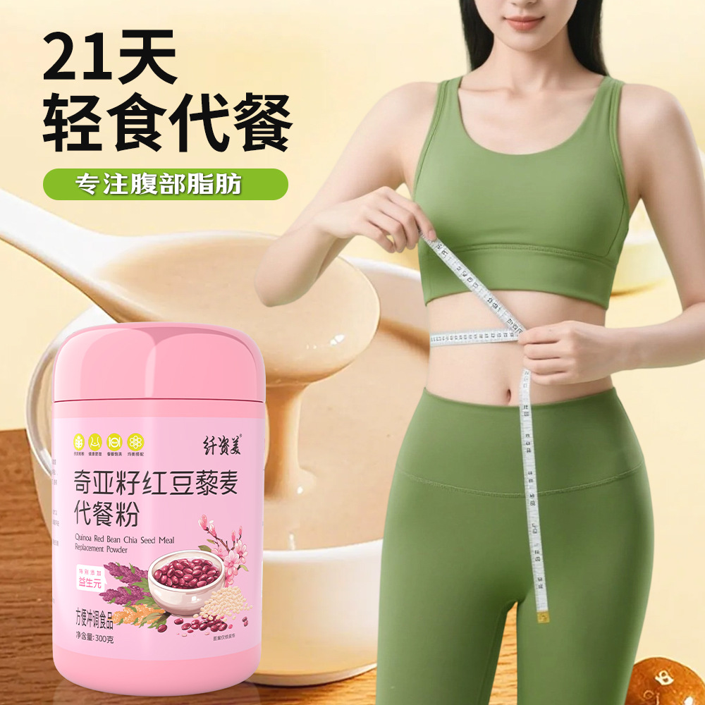 Chia Seed Red Bean Quinoa Meal Replacement Powder 300g Prebiotic Breakfast Drink - Image 3
