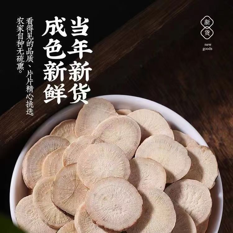 White Peony Root Bai Shao Dried Slices 500g Raw Herb for Decoction and Culinary Use - Image 4
