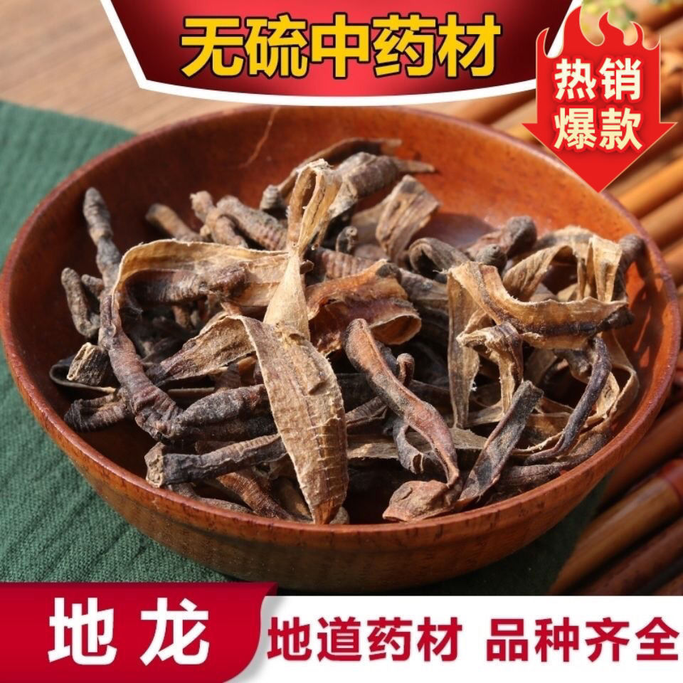 Dried Earthworm Di Long 500g Half-Cut Pheretima Traditional Chinese Herb Guangdong Origin - Image 2