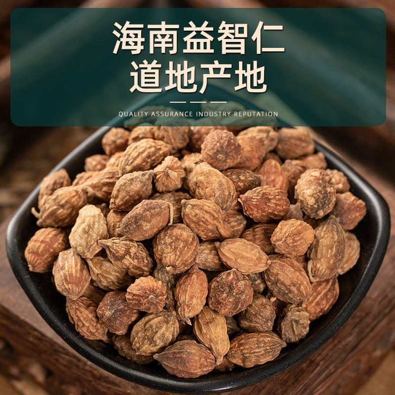 Yi Zhi Ren Dried益智仁 50g Hainan Source Traditional Herbal Tea and Decoction Ingredient - Image 4