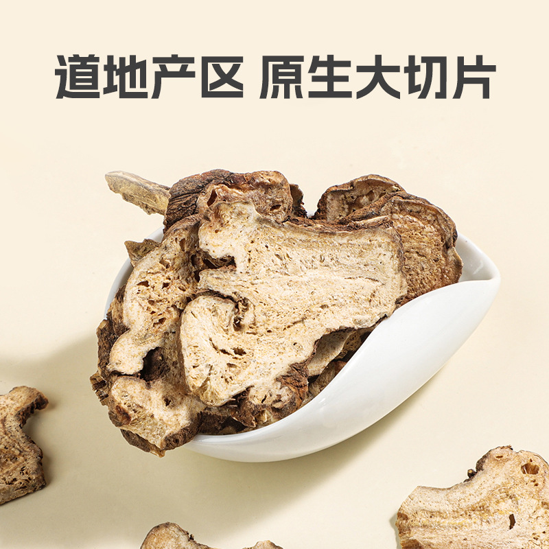 Dried White Atractylodes Rhizome Slices Bai Zhu Bulk Herbal Tea 50g Hand Selected Large Pieces - Image 3