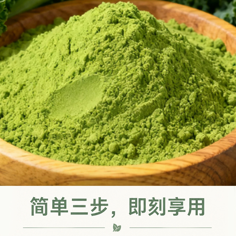 Chia Seed Kale Powder Drink Mix 250g Sugar-Free Fiber Meal Replacement - Image 4