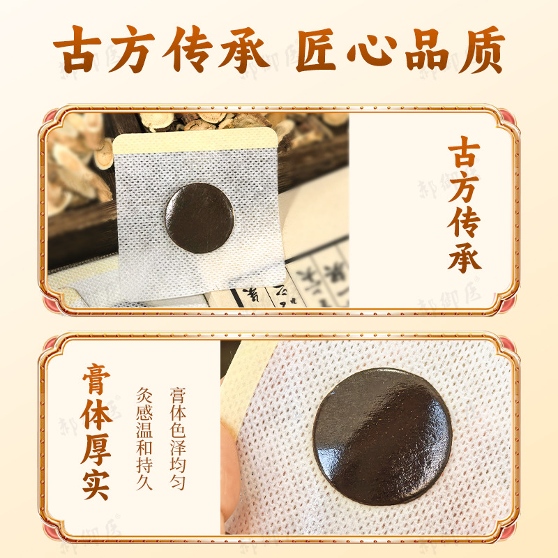 Honey Sanfu Acupoint Patch Self-Heating Moxibustion Style Patch for Seasonal Wellness 30 Patches per Box - Image 2