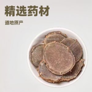 E Zhu Slices (Curcuma zedoaria) — Dried Food-Herb Rhizome for Tea & Soup