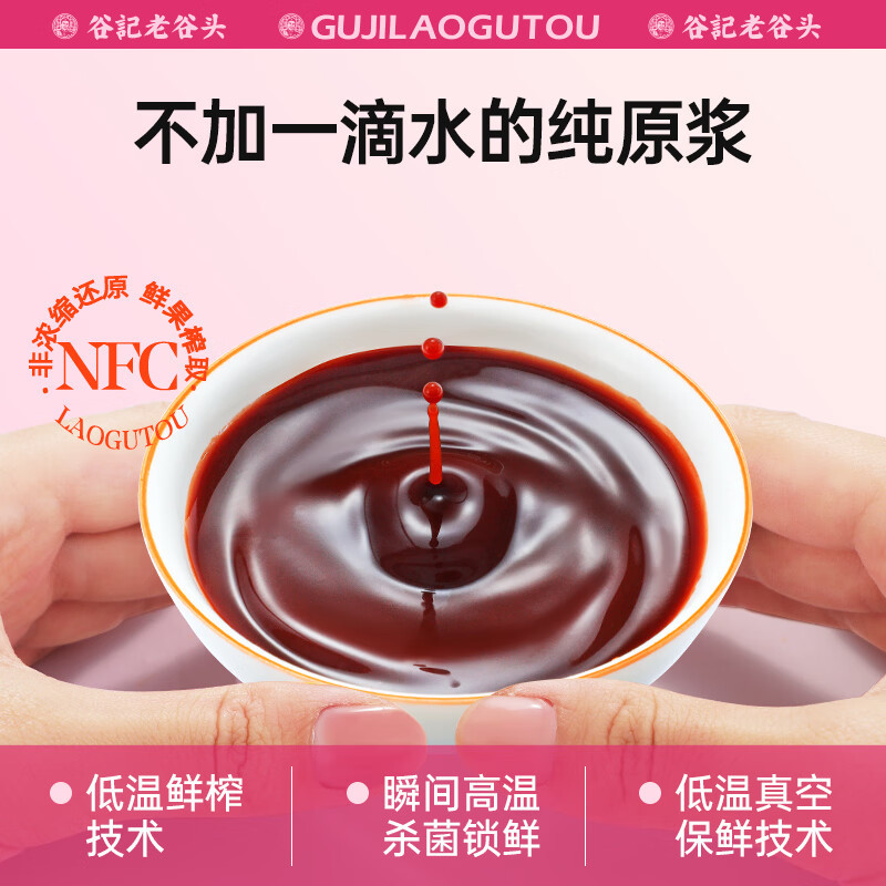 Fig Flaxseed Mulberry Goji NFC Seed Cycle Juice Drink 500ml Cold Pressed Herbal Beverage - Image 4