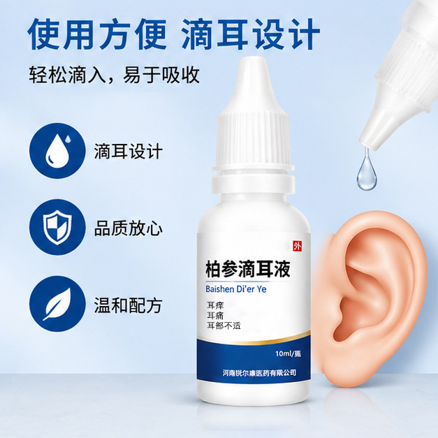 Bai Shen Ear Drops External Herbal Ear Care Liquid 15ml for Ear Canal Cleansing and Daily Care - Image 4