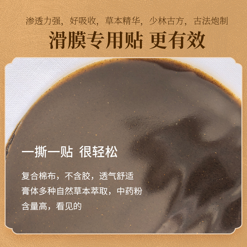 Knee Joint Synovial Patch Herbal Heat Compress for Leg Discomfort 14x14cm OEM - Image 2