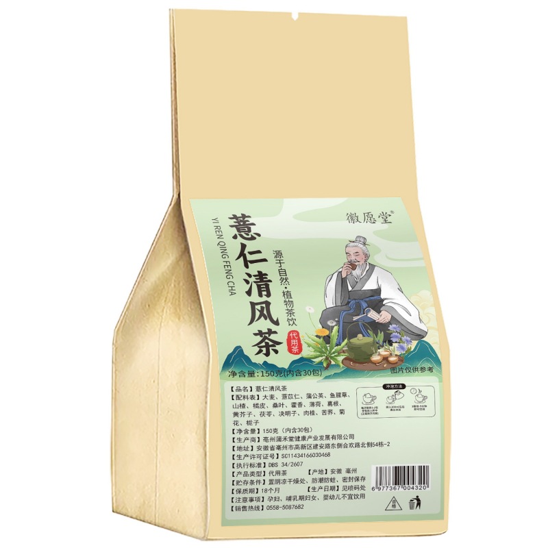 Yi Ren Qing Feng Tea 150g Bag 5g x 30 Teabags Barley Coix Dandelion Herbal Wellness Tea - Image 5