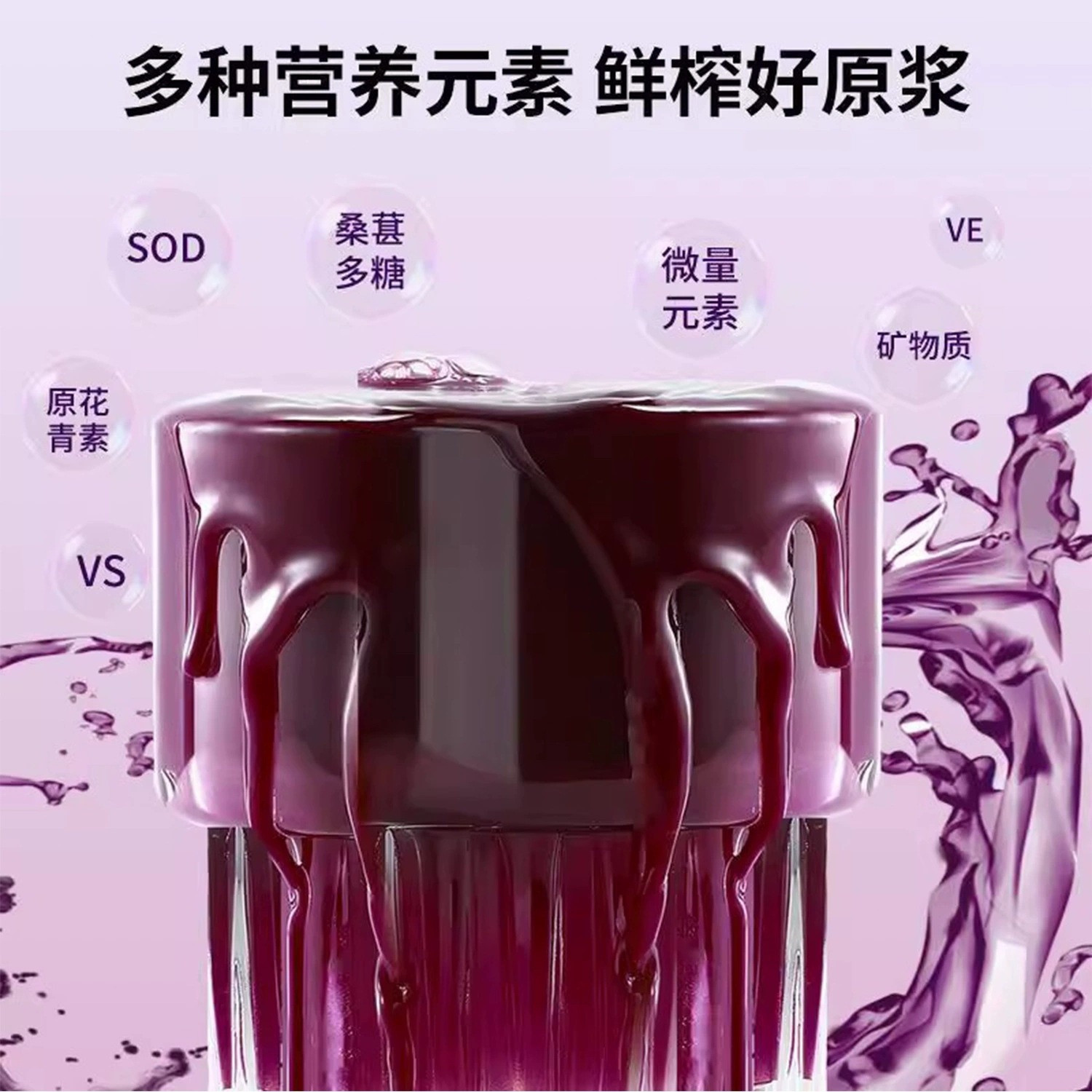 Mulberry Juice Concentrate Sang Shen Zhi Daily Drink 300ml Boxed No Added Water - Image 4