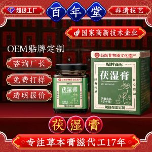 Fu Shi Gao (Herbal Paste with Wu Zhi Mao Tao) — Custom OEM Herbal Paste, 100g