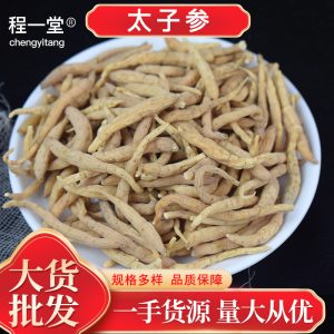 Taizishen Dried Pseudostellaria Root TCM Herbal Tea and Soup Ingredient 500g Bulk Pack