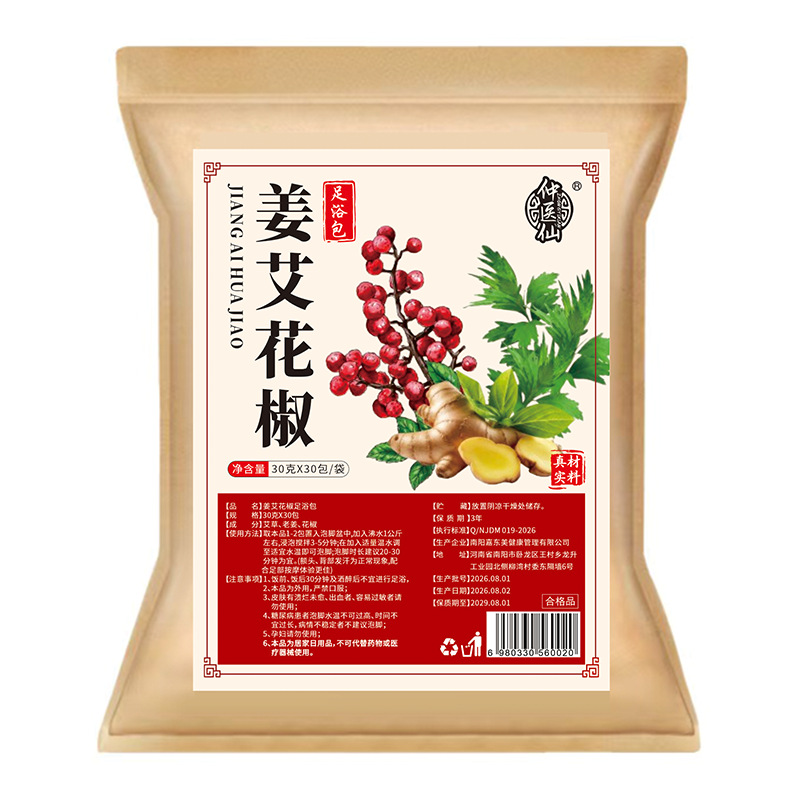 Mugwort Ginger Sichuan Pepper Foot Soak Pack Warming Herbal Foot Bath 30g x 30 Bags - Image 5