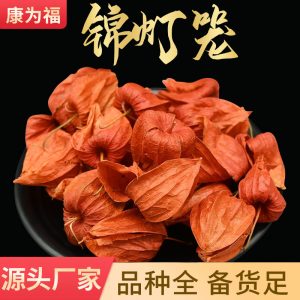 Jin Deng Long (Physalis alkekengi) — Dried Chinese Lantern Calyx Herb, 500g