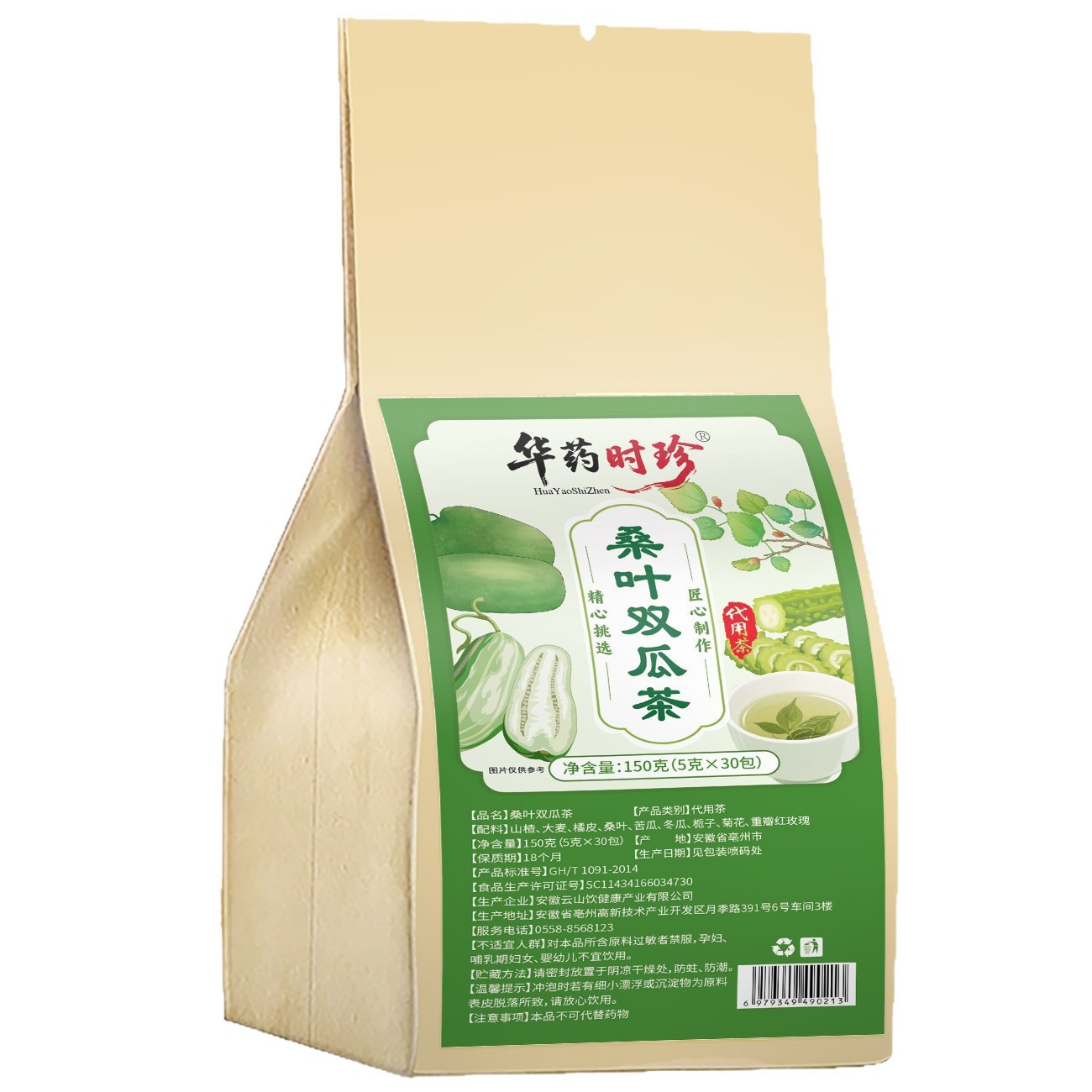 Sang Ye Shuang Gua Tea Mulberry Leaf and Melon Herbal Tea Bags 150g Cold Brew Wellness Blend - Image 5
