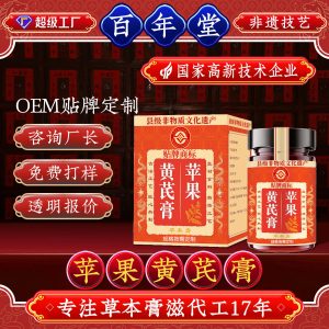 Apple & Astragalus Herbal Paste (Malus pumila & Astragalus membranaceus) — Custom OEM Herbal Paste Base