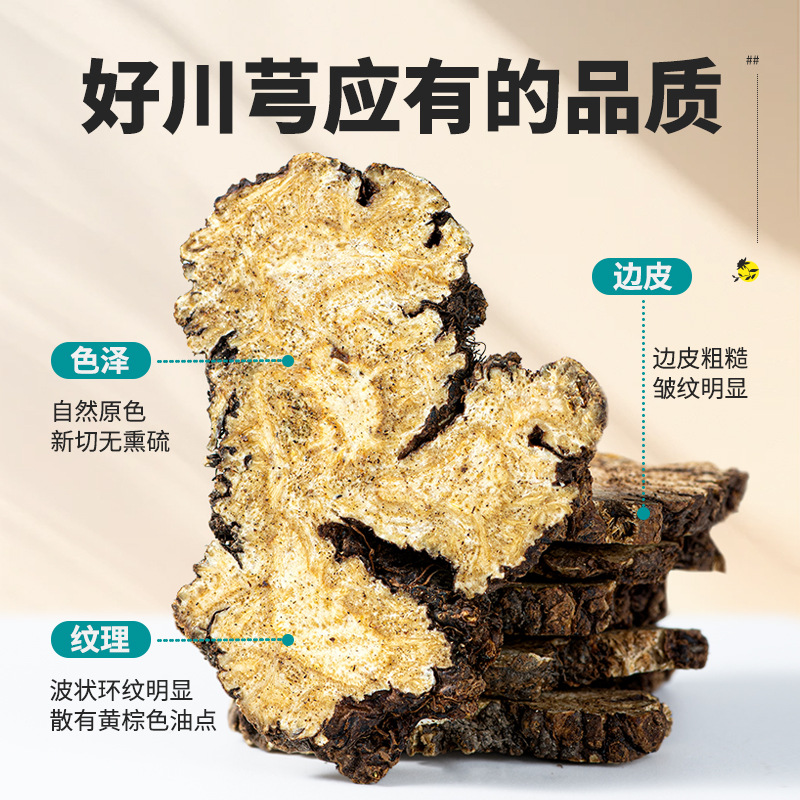 Chuan Xiong Powder 500g Sichuan Lovage Rhizome Ground Herb for Decoction and Soup - Image 2
