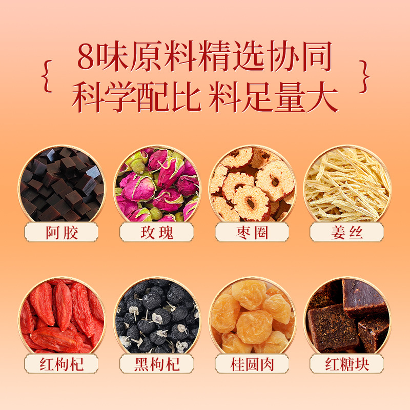 Ejiao Rose Ginger Jujube Tea Warming Herbal Blend Gift Bag 150g - Image 4