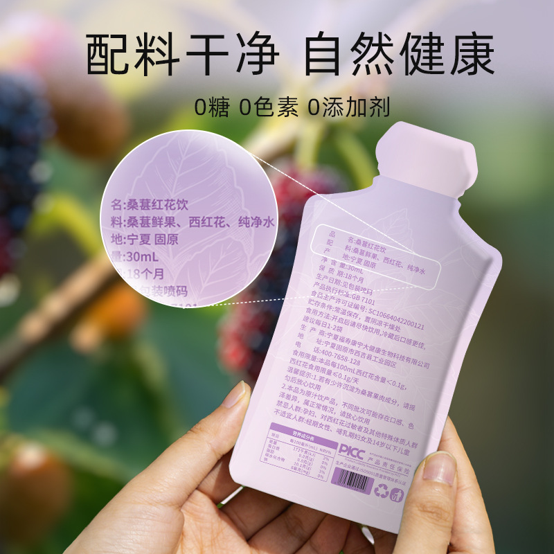 Mulberry and Safflower Herbal Tea Drink Ready to Drink 300mL 10 Sachets - Image 2