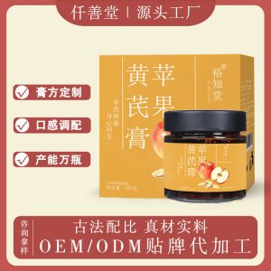 Apple & Astragalus Herbal Paste (Huang Qi Gao) — 220g Slow-Simmered Wellness Paste with Ophiopogon