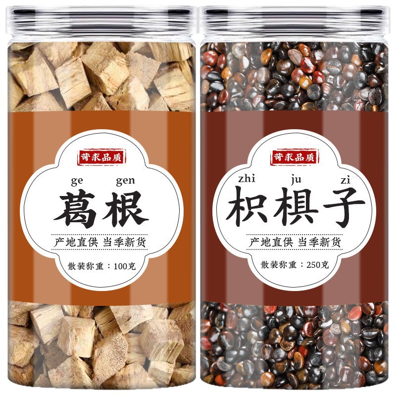 Zhi Ju Zi Ge Gen Tea Kudzu Root and Hovenia Herbal Blend 100g Dried Botanical Tea for Daily Brewing - Image 5